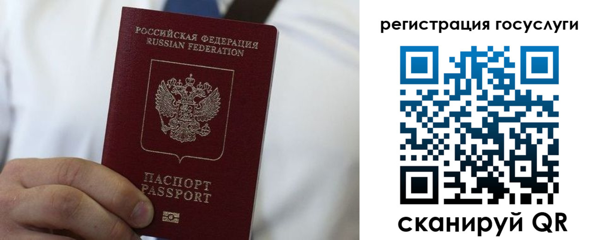 прописка в Нижнекамске