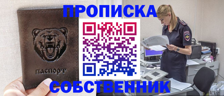 временная регистрация надежно в Нижнекамске