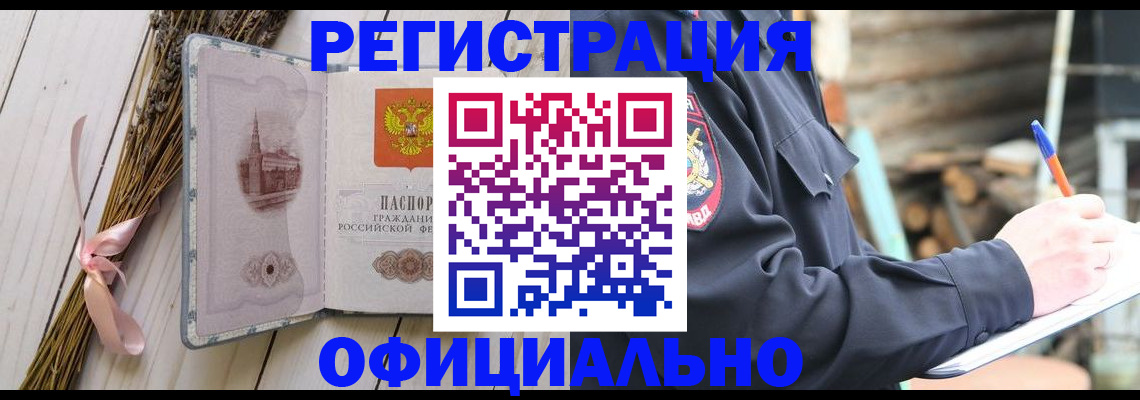 прописка регистрация в Нижнекамске