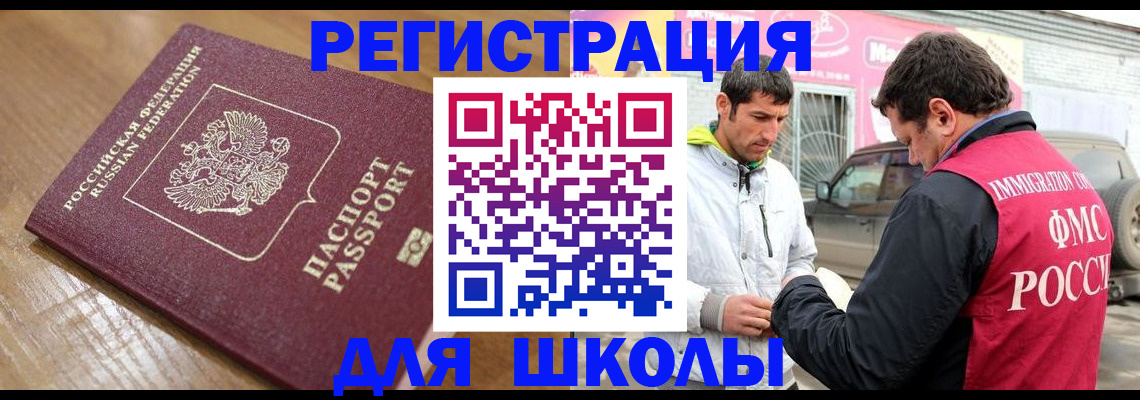 прописка 2025 в Нижнекамске