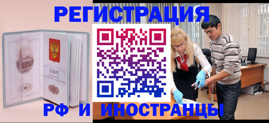 временная регистрация недорого в Нижнекамске