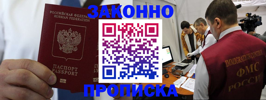 временная регистрация в Нижнекамске