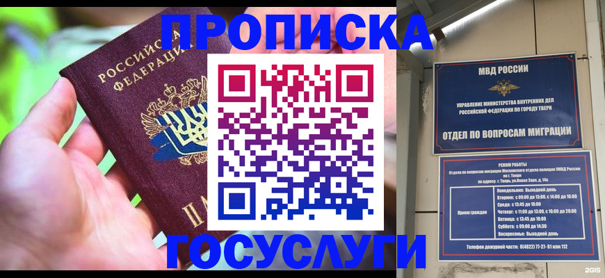 временная регистрация 2025 в Нижнекамске