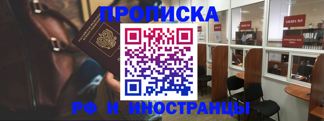 пропишу в квартире в Нижнекамске