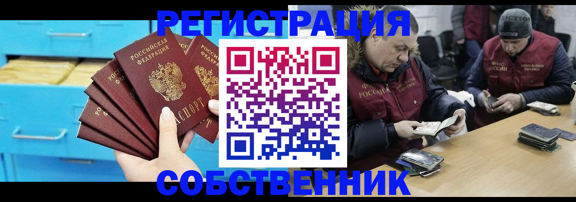 временная прописка в Нижнекамске