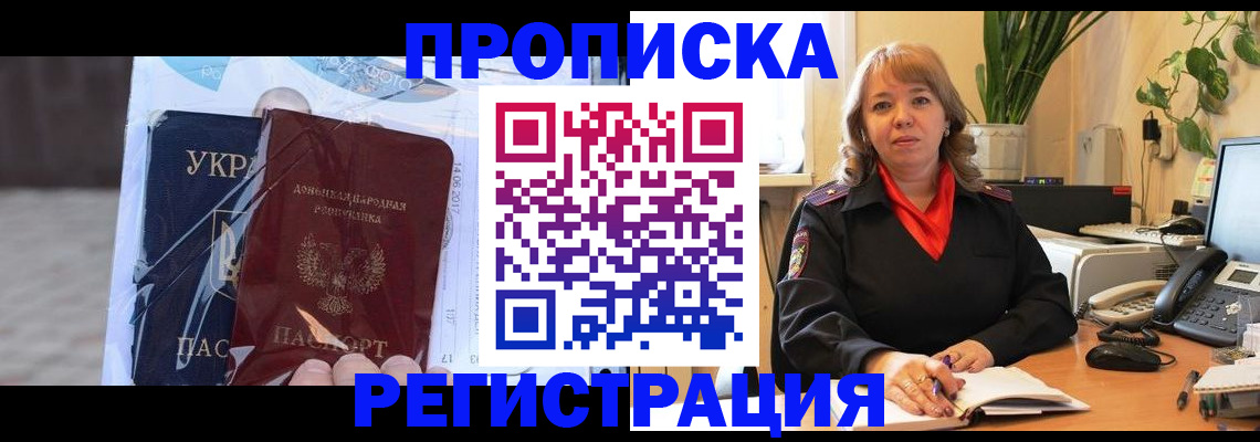 прописка в квартире в Нижнекамске